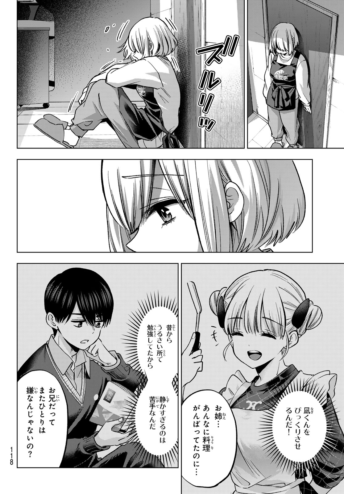 カッコウの許嫁 Chap 310 - Next Chap 311