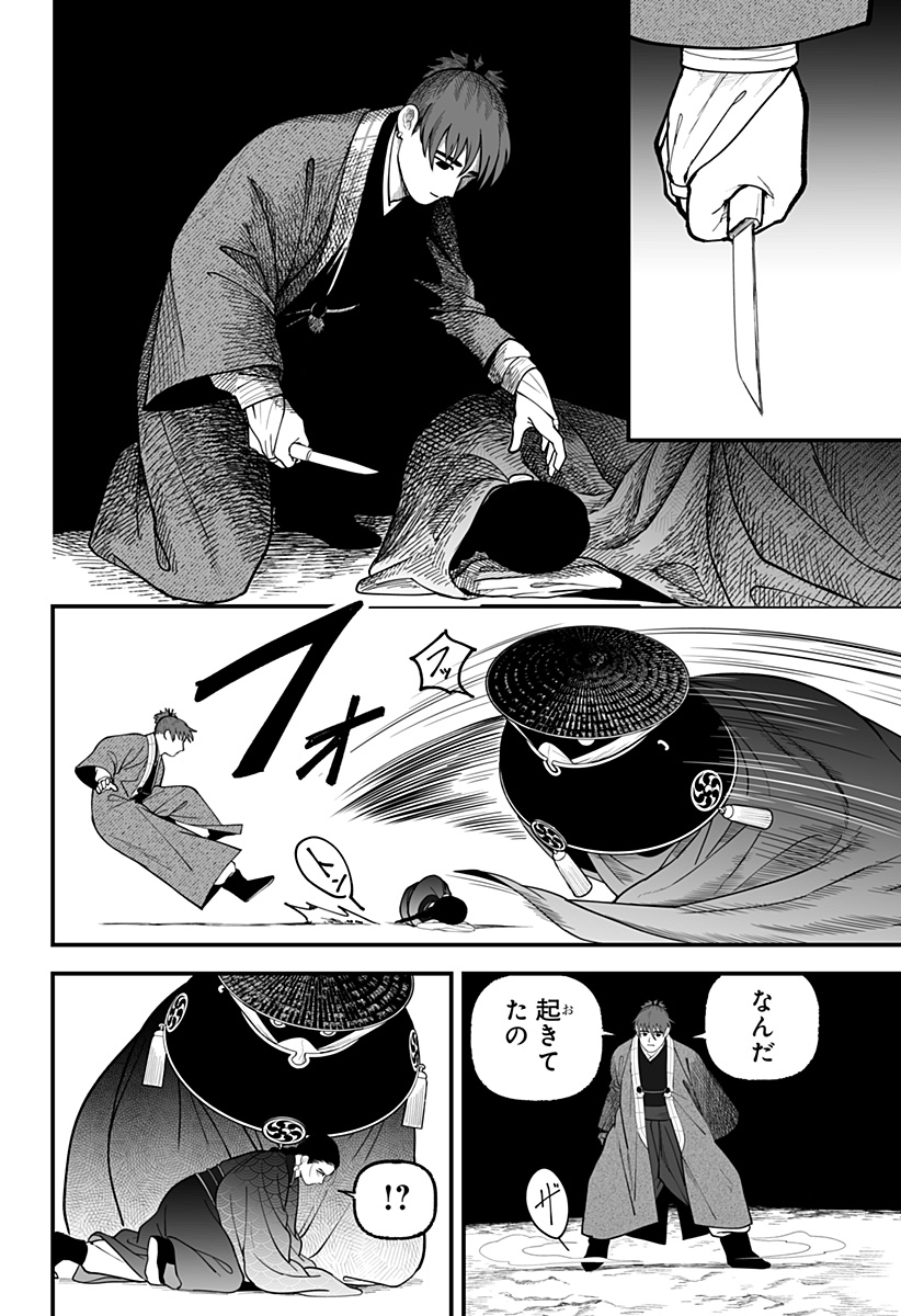 Kami Yomu Futari Chap 15 - Next Chap 16
