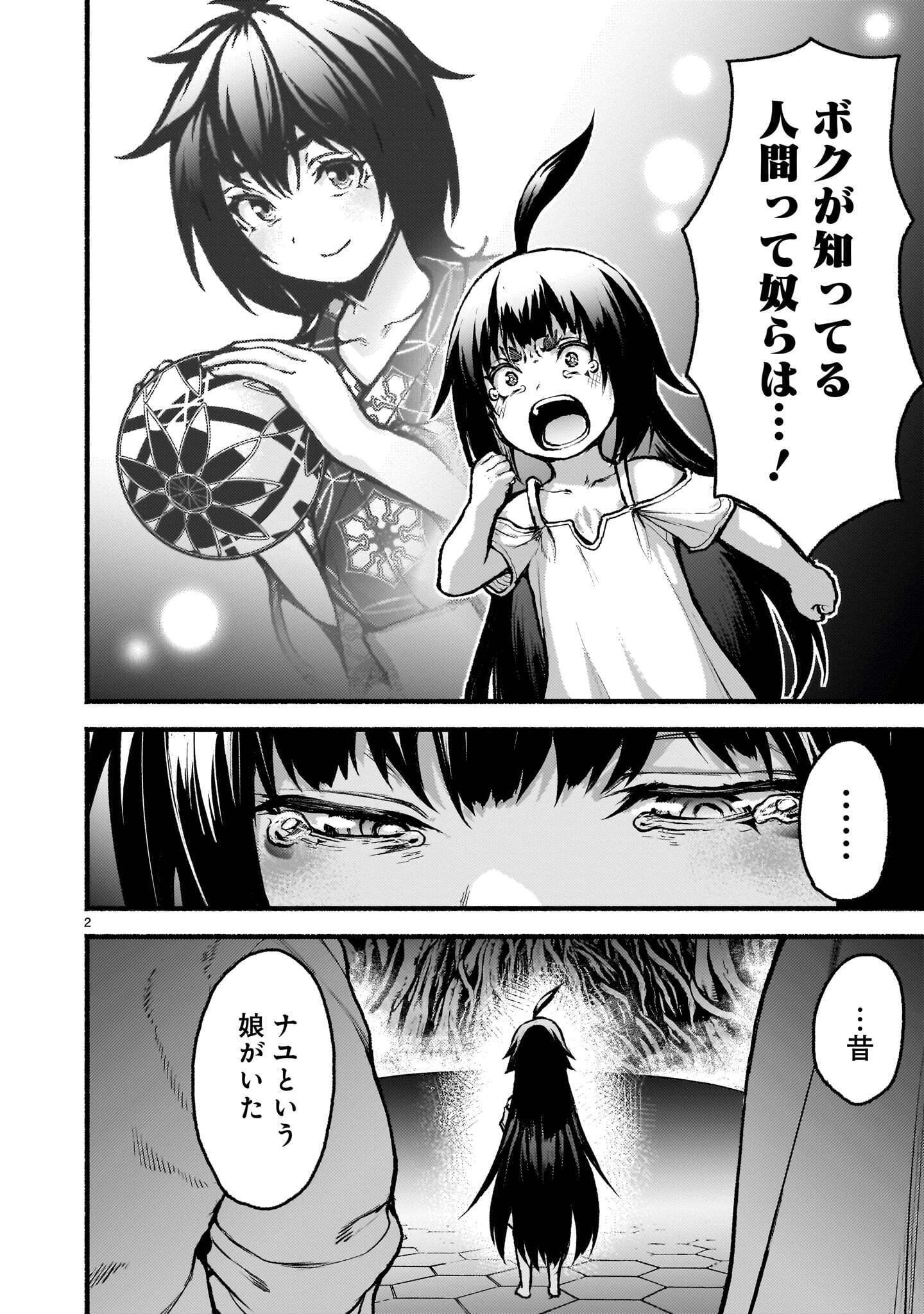 神無き世界のカミサマ活動 Chap 75.2 - Next Chap 76.2
