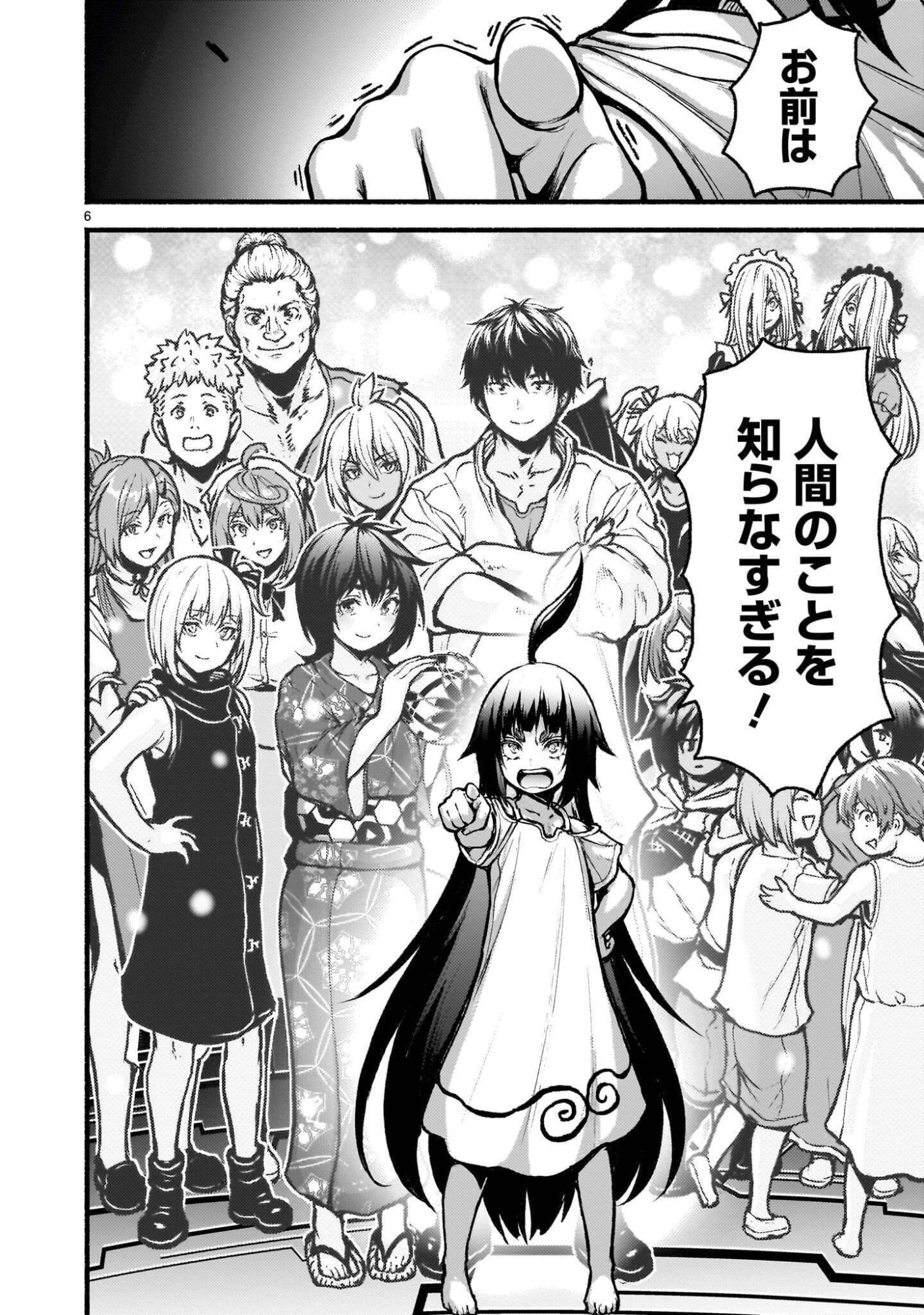 神無き世界のカミサマ活動 Chap 75.2 - Next Chap 76.2