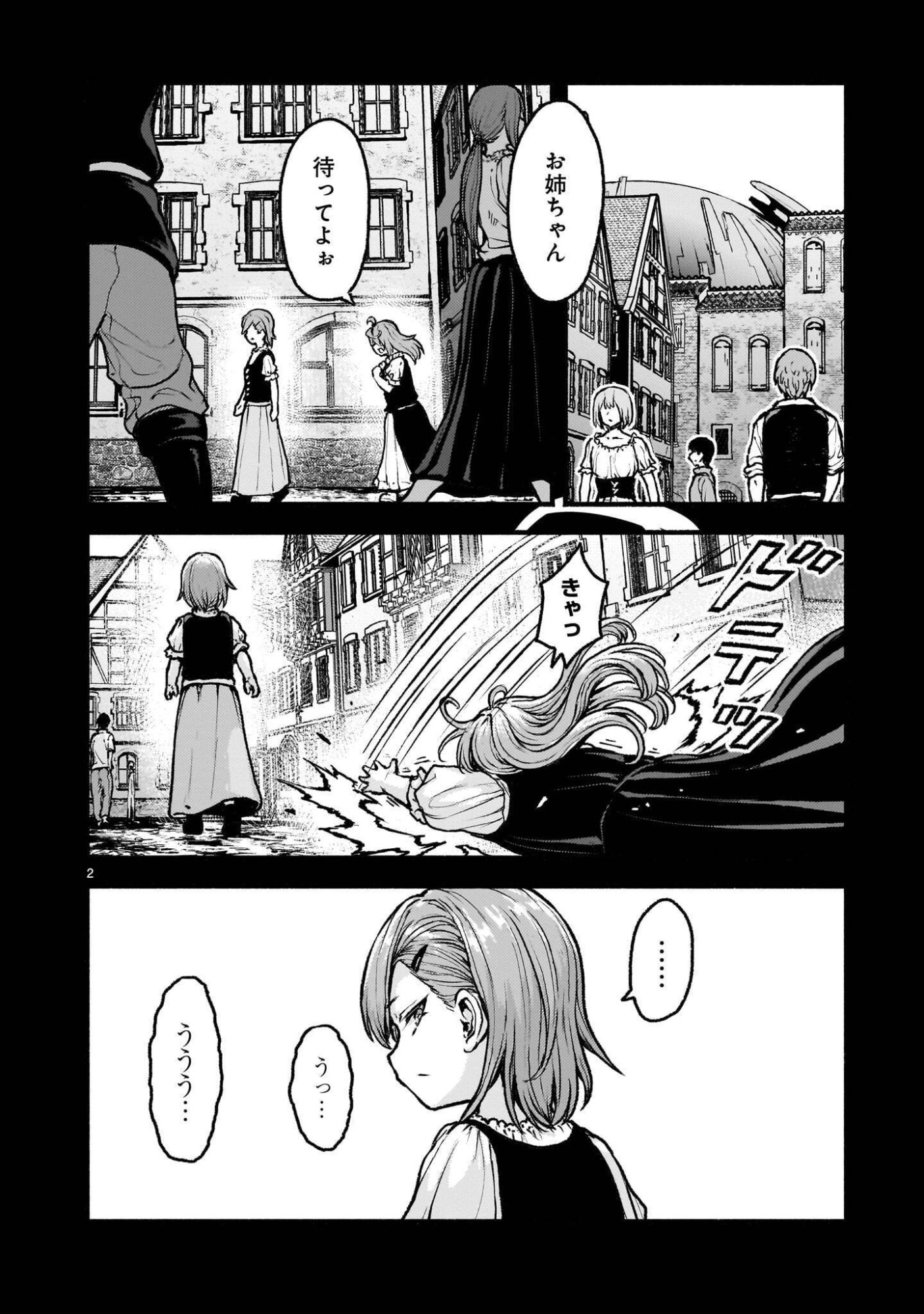 神無き世界のカミサマ活動 Chap 76.1 - Next Chap 77.1