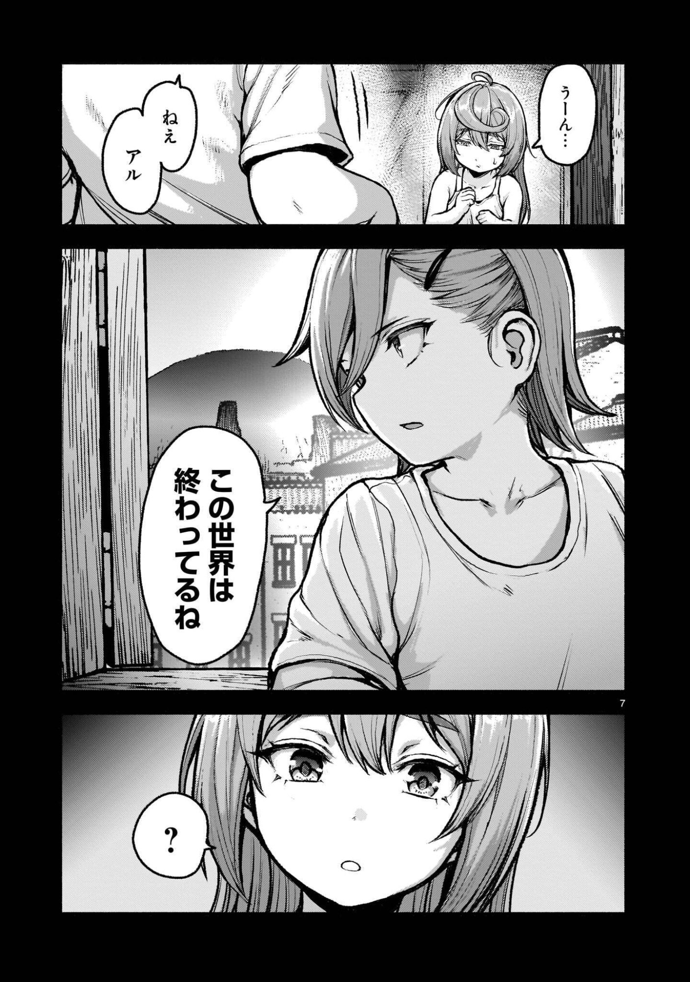 神無き世界のカミサマ活動 Chap 76.1 - Next Chap 77.1