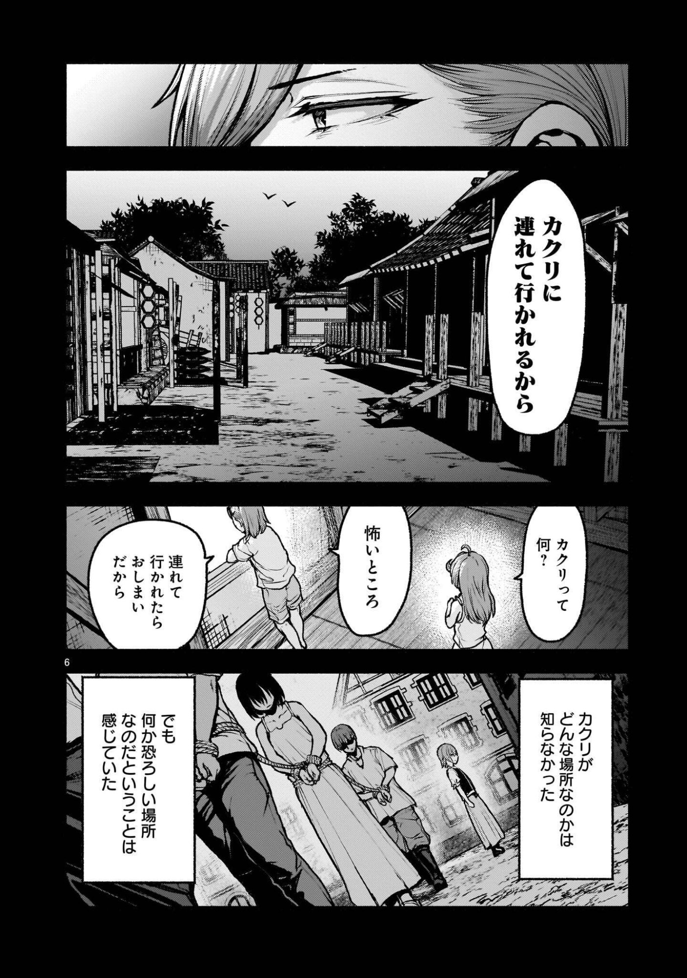 神無き世界のカミサマ活動 Chap 76.1 - Next Chap 77.1