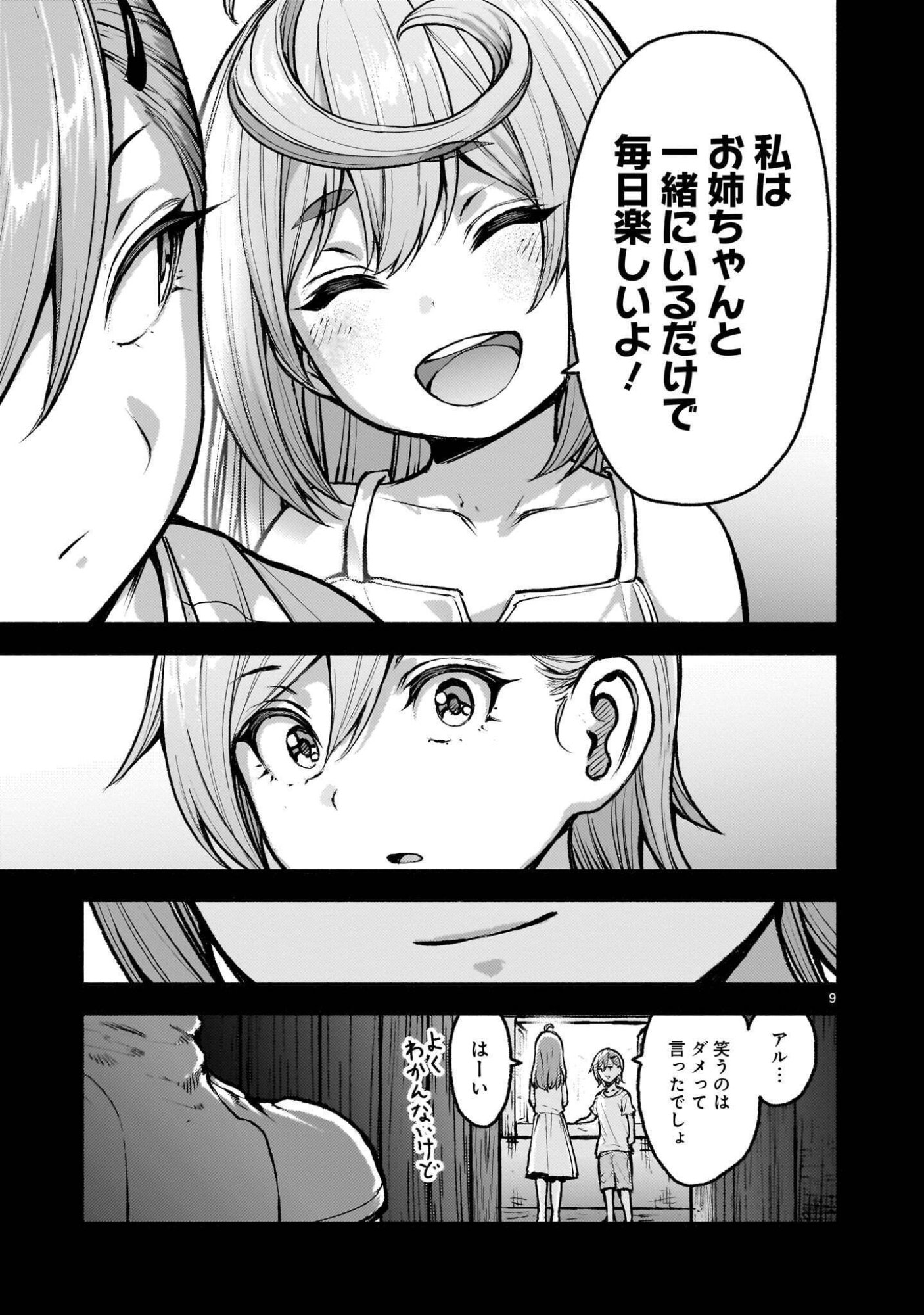神無き世界のカミサマ活動 Chap 76.1 - Next Chap 77.1