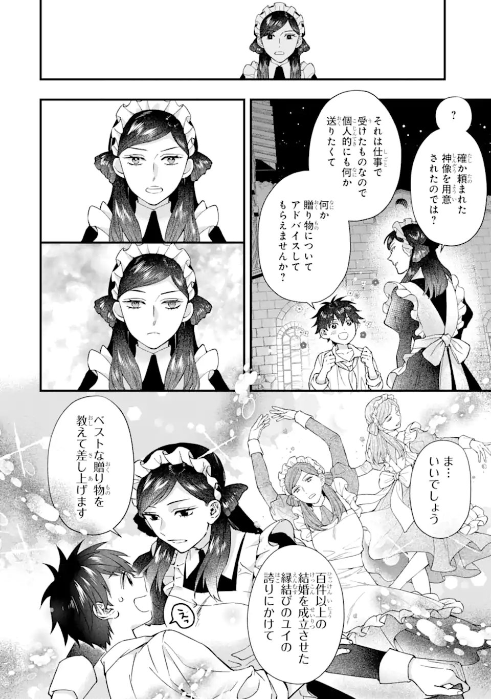 Kami-tachi ni Hirowareta Otoko Chap 79.1 - Next Chap 80.1