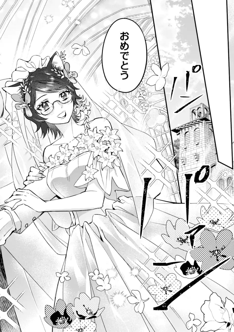 Kami-tachi ni Hirowareta Otoko Chap 79.1 - Next Chap 80.1
