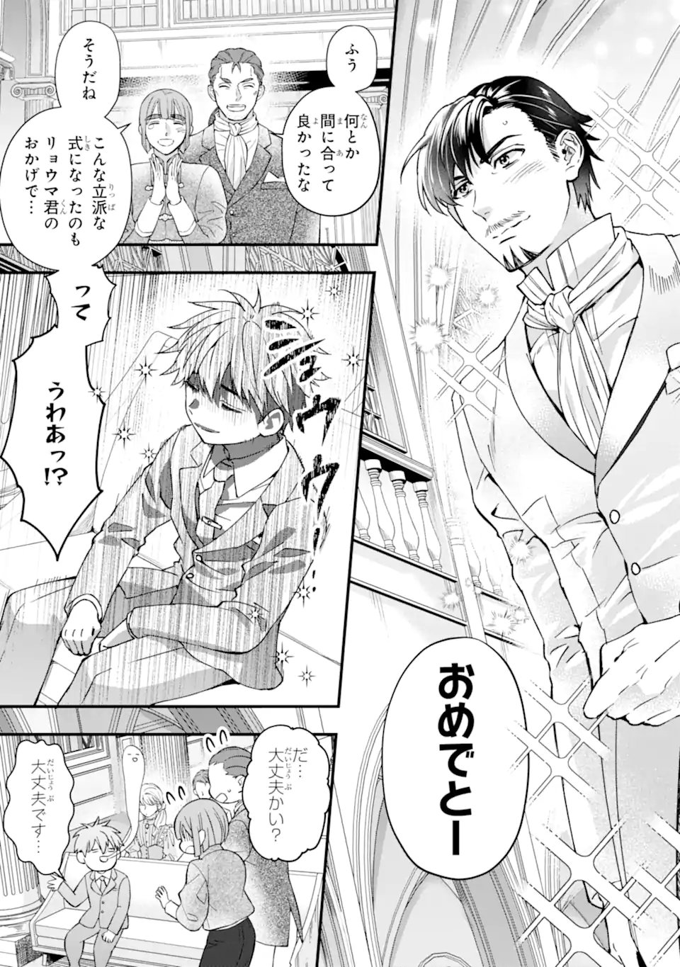Kami-tachi ni Hirowareta Otoko Chap 79.1 - Next Chap 80.1