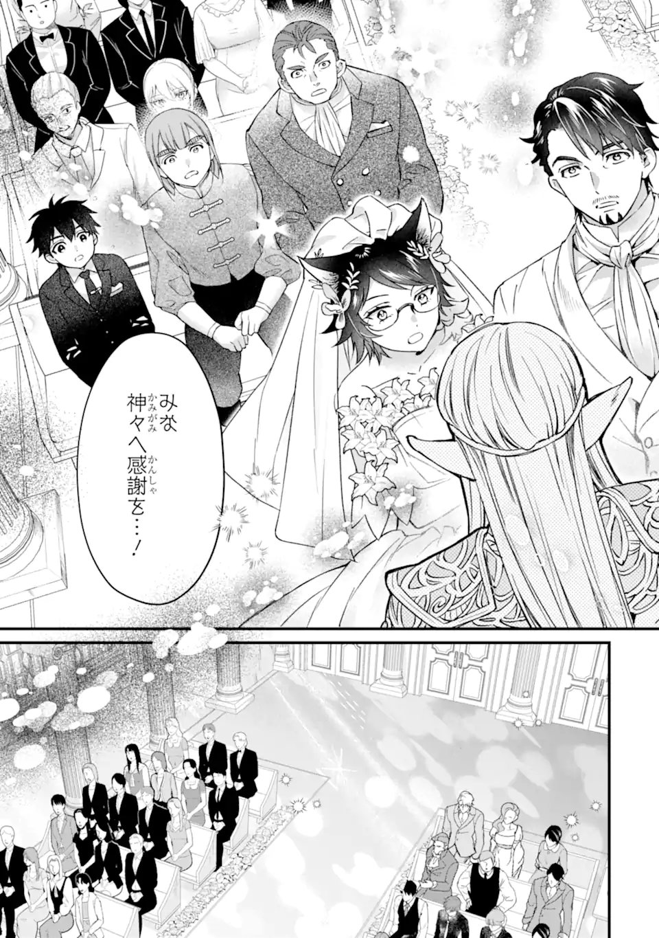 Kami-tachi ni Hirowareta Otoko Chap 79.1 - Next Chap 80.1