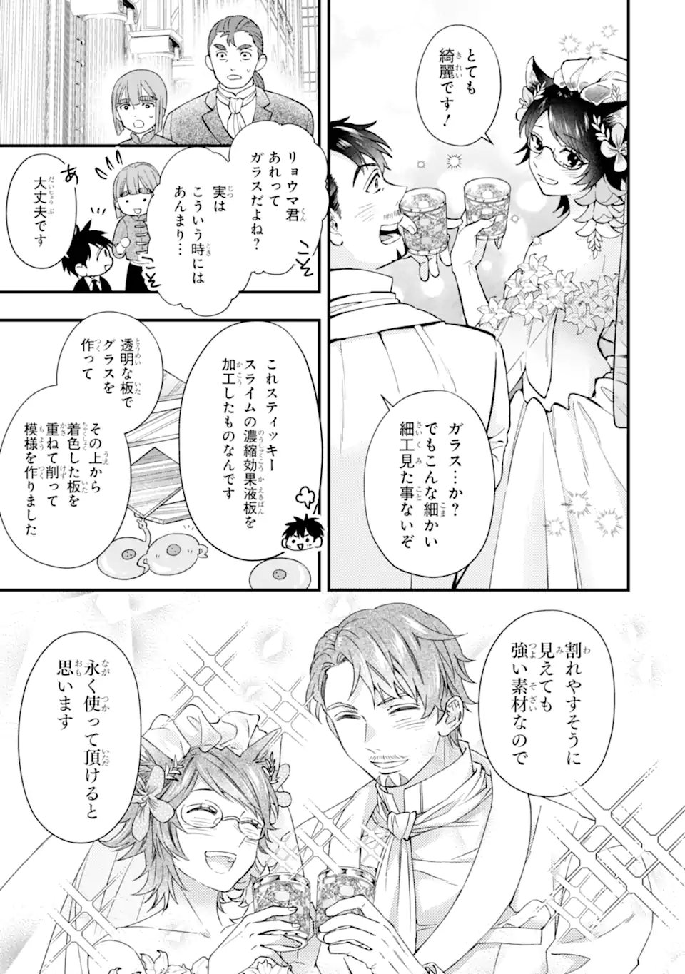 Kami-tachi ni Hirowareta Otoko Chap 79.1 - Next Chap 80.1