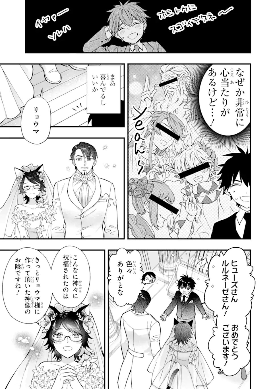 Kami-tachi ni Hirowareta Otoko Chap 79.1 - Next Chap 80.1