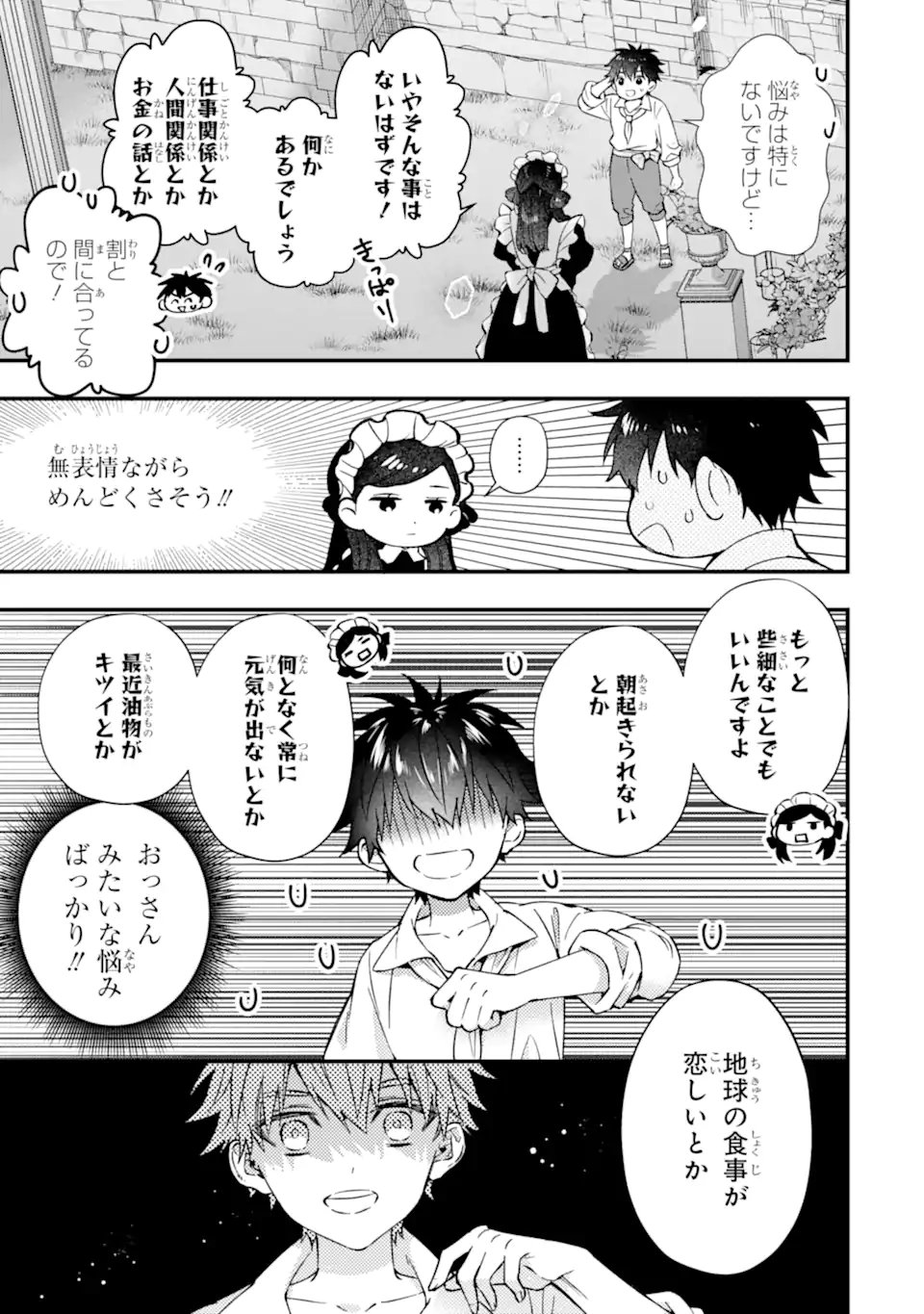 Kami-tachi ni Hirowareta Otoko Chap 79.1 - Next Chap 80.1