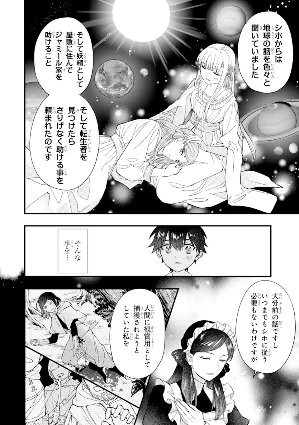 Kami-tachi ni Hirowareta Otoko Chap 79.1 - Next Chap 80.1