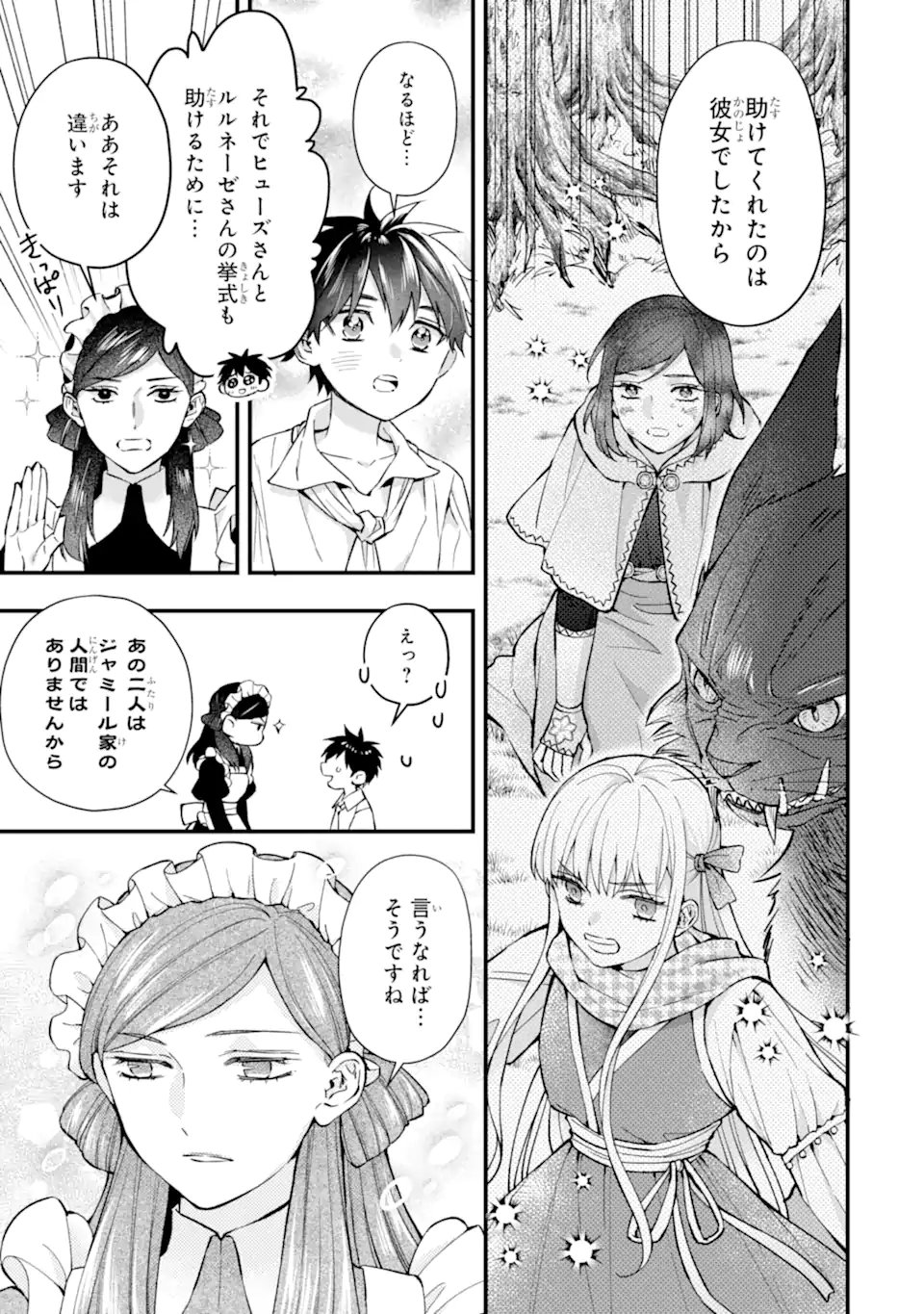 Kami-tachi ni Hirowareta Otoko Chap 79.1 - Next Chap 80.1