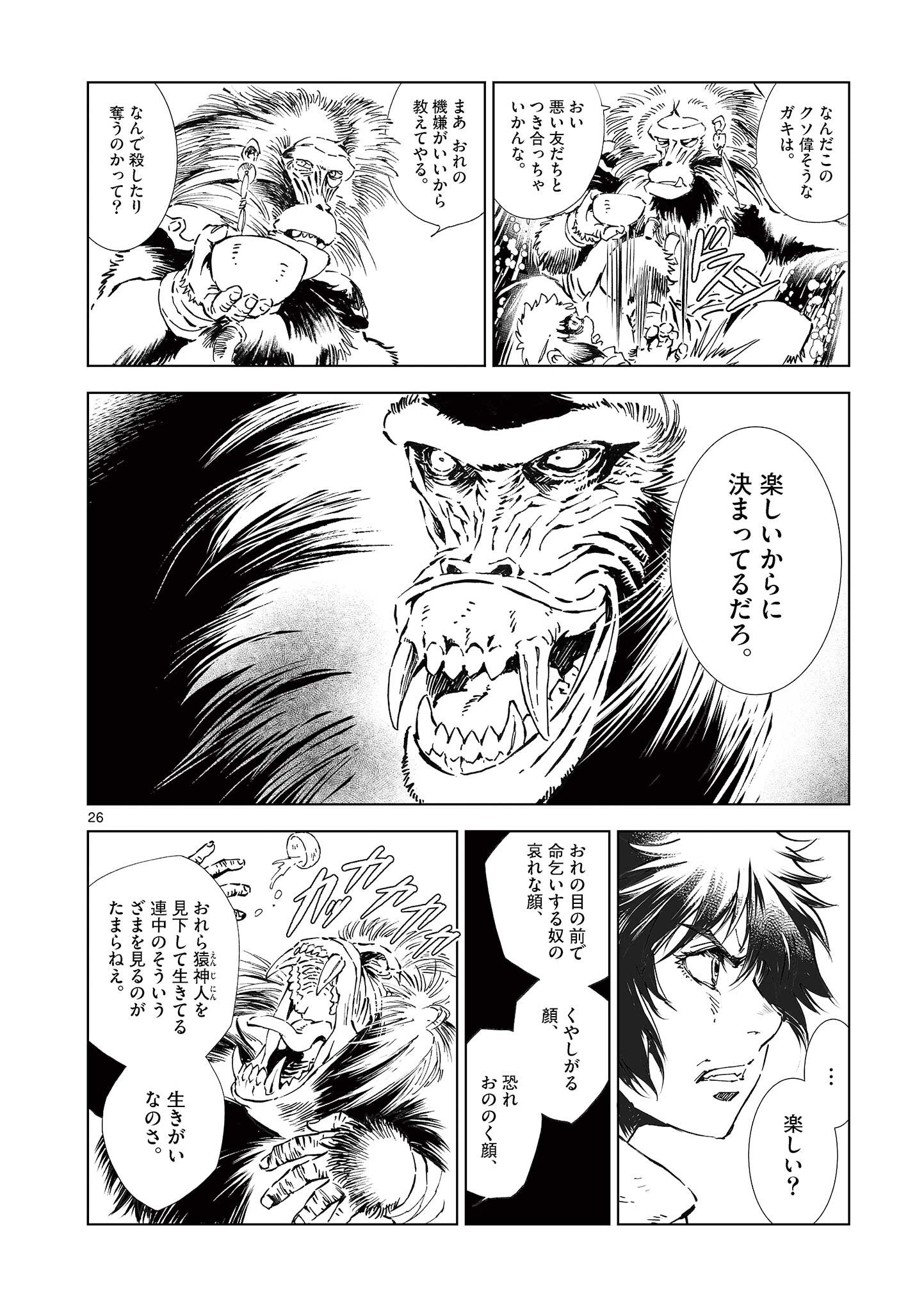 風の神門 Chap 17.5 - Next Chap 18.5