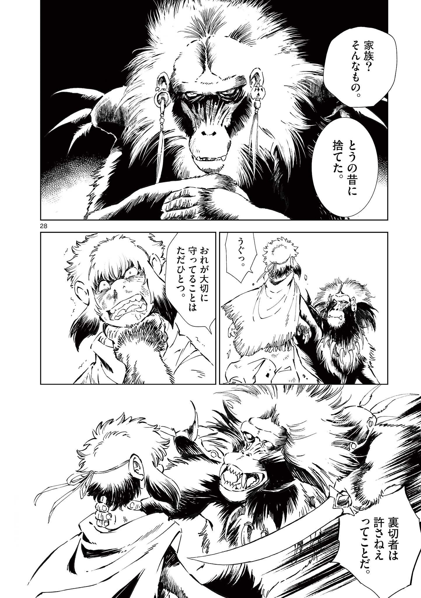 風の神門 Chap 17.5 - Next Chap 18.5