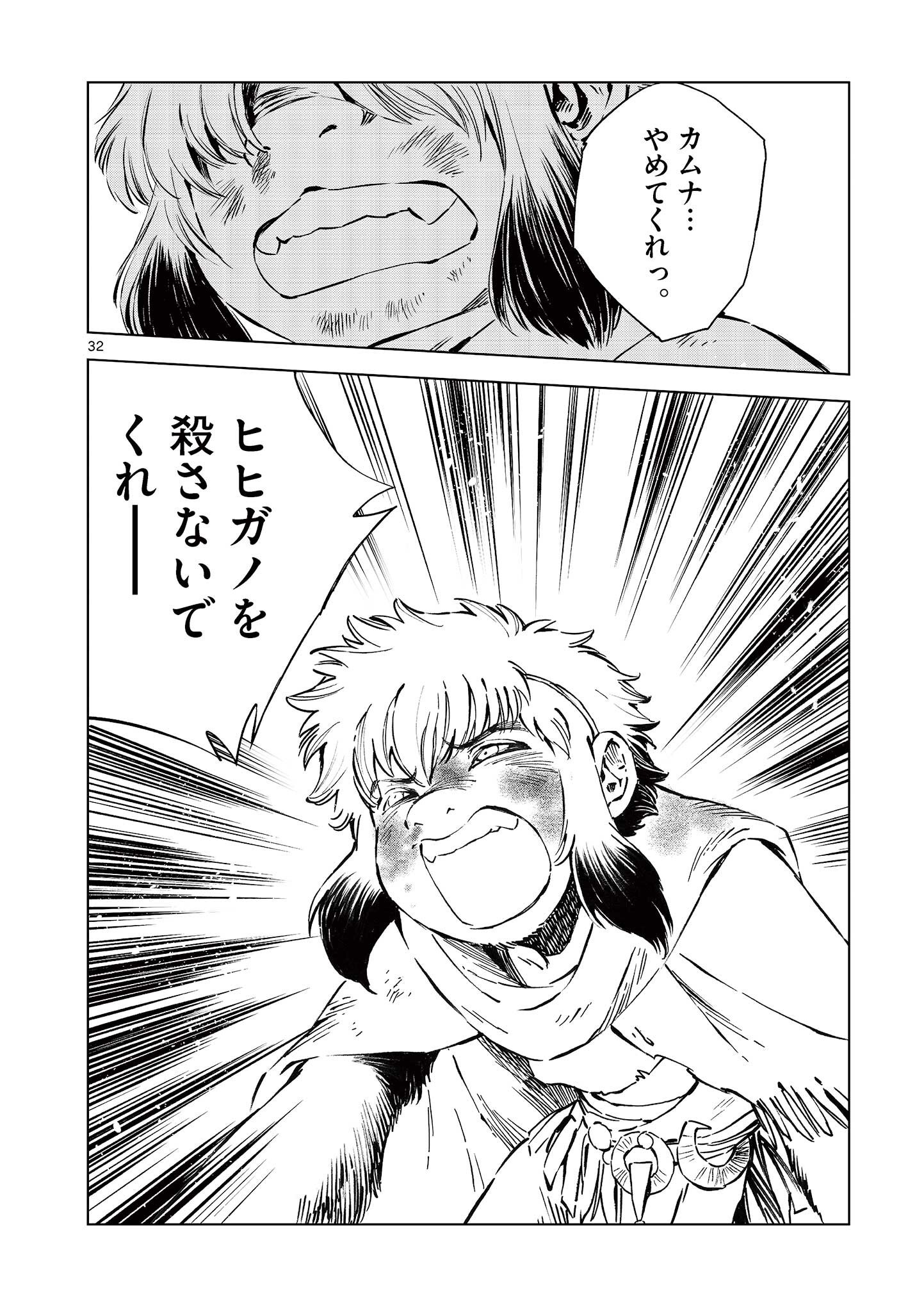 風の神門 Chap 17.5 - Next Chap 18.5