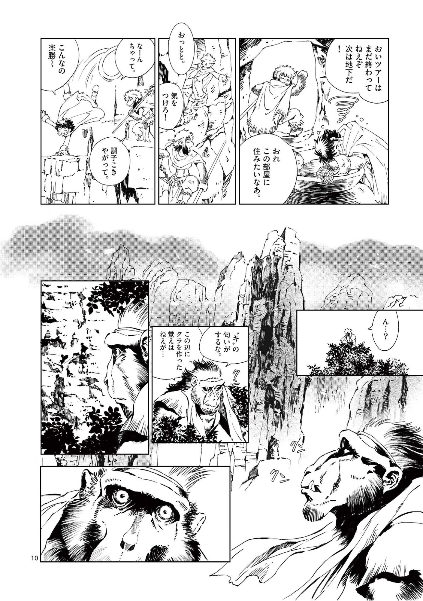 風の神門 Chap 17 - Next Chap 18