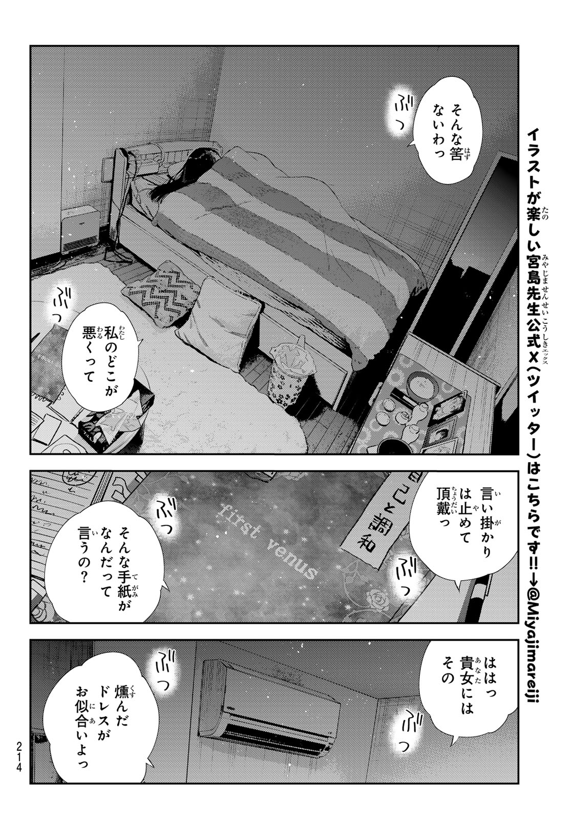 かのかり Chap 436 - Next Chap 437
