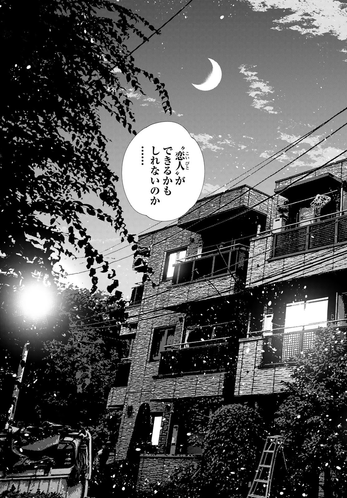 かのかり Chap 436 - Next Chap 437