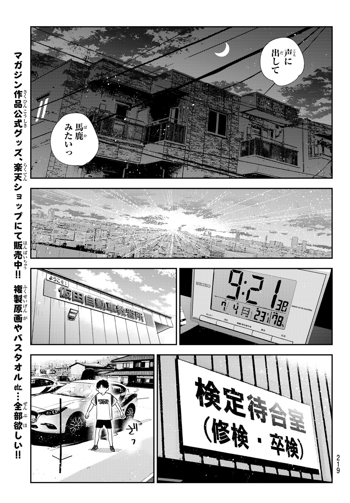 かのかり Chap 436 - Next Chap 437