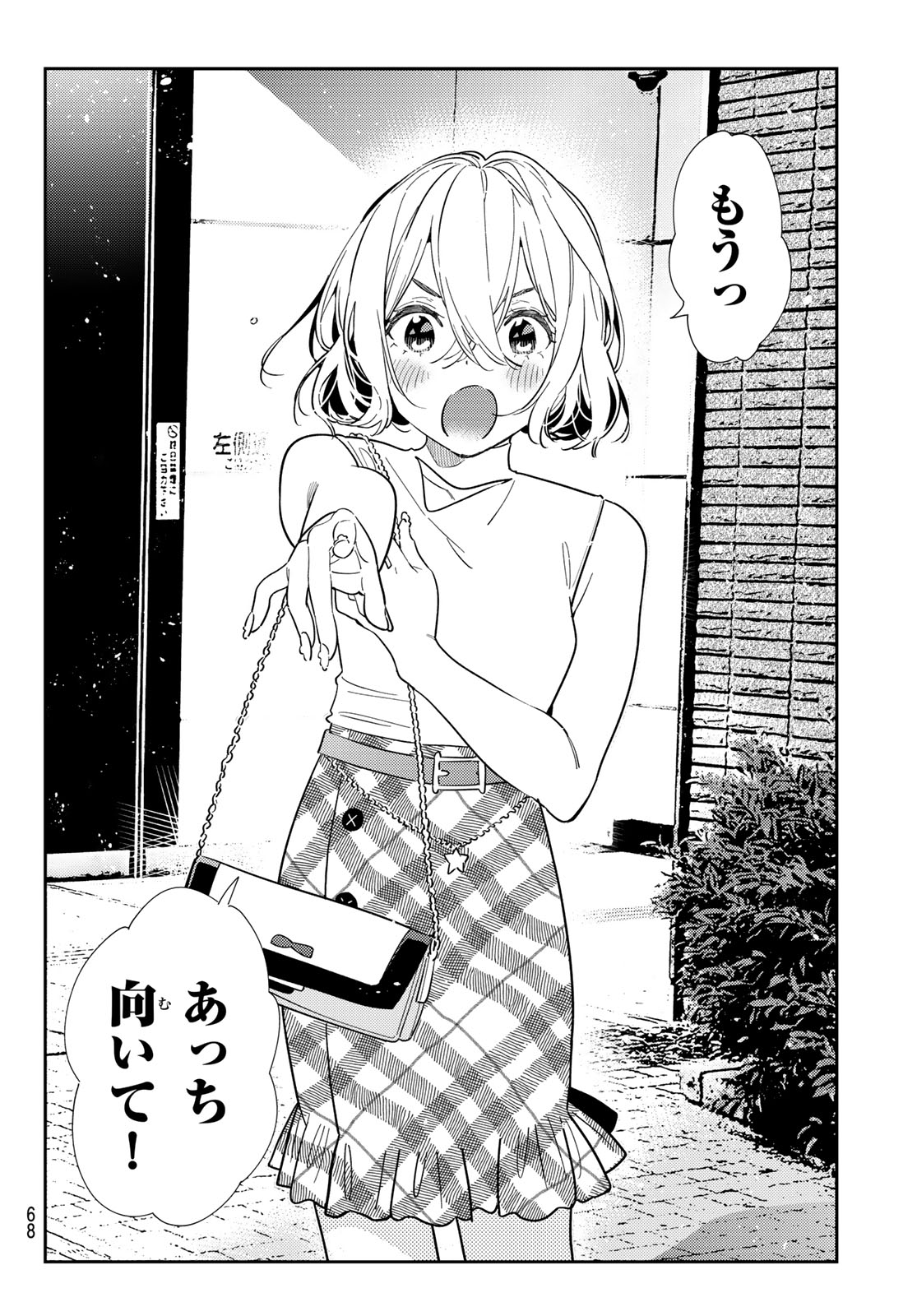 かのかり Chap 438 - Next Chap 439