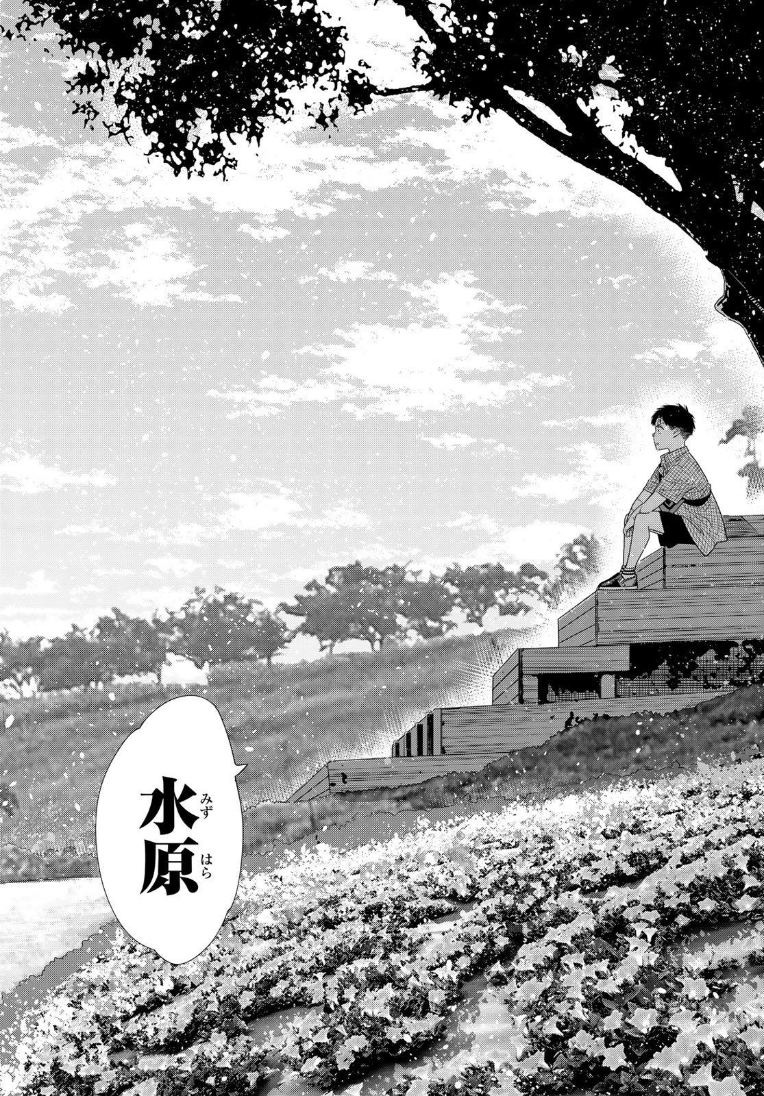 かのかり Chap 439 - Next Chap 440