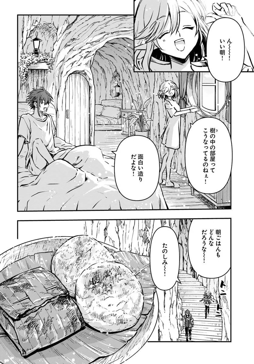 完全回避ヒーラーの軌跡 Chap 74 - Next Chap 75