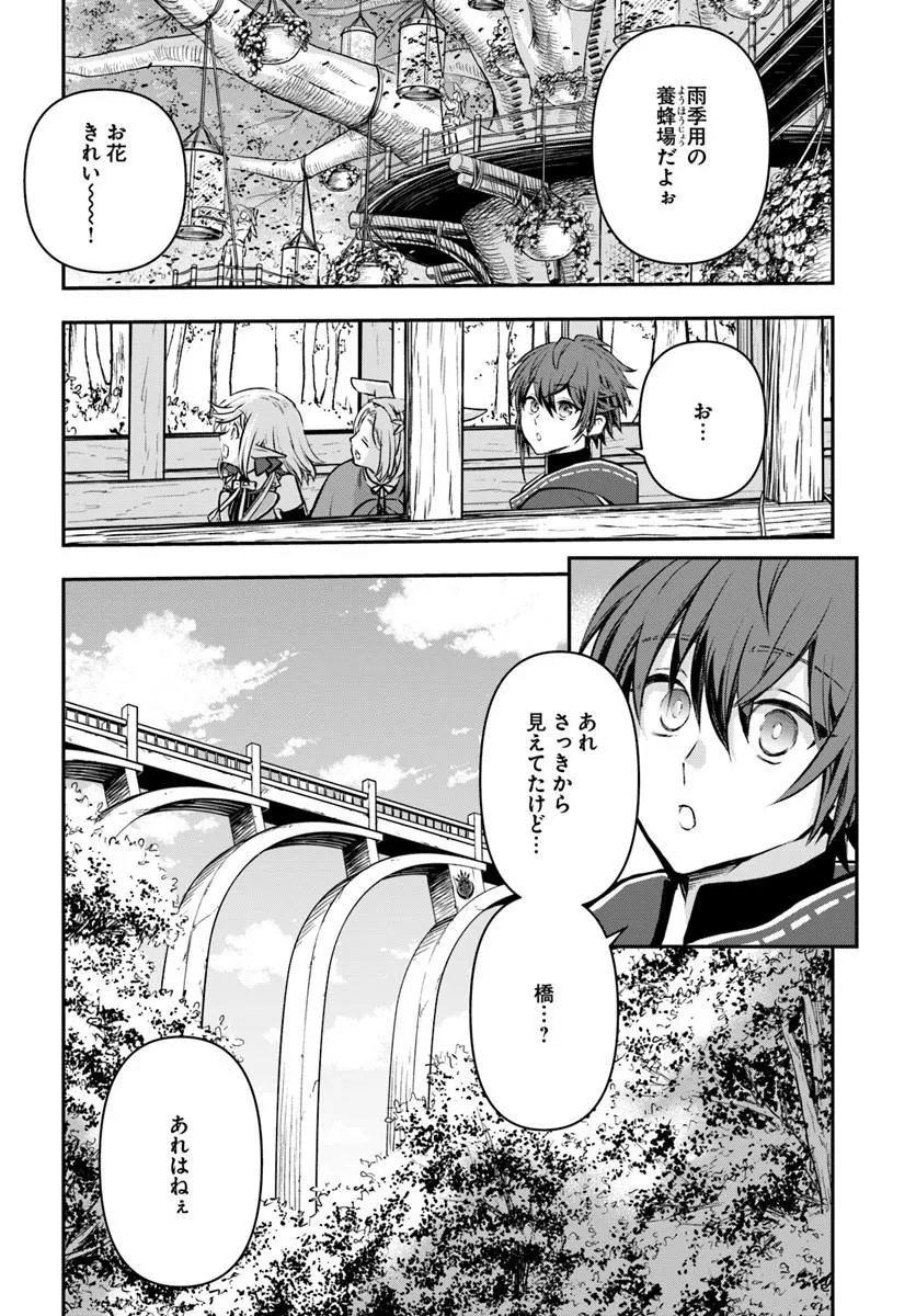 完全回避ヒーラーの軌跡 Chap 74 - Next Chap 75