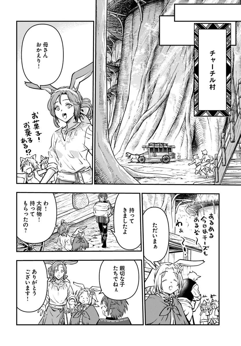 完全回避ヒーラーの軌跡 Chap 74 - Next Chap 75