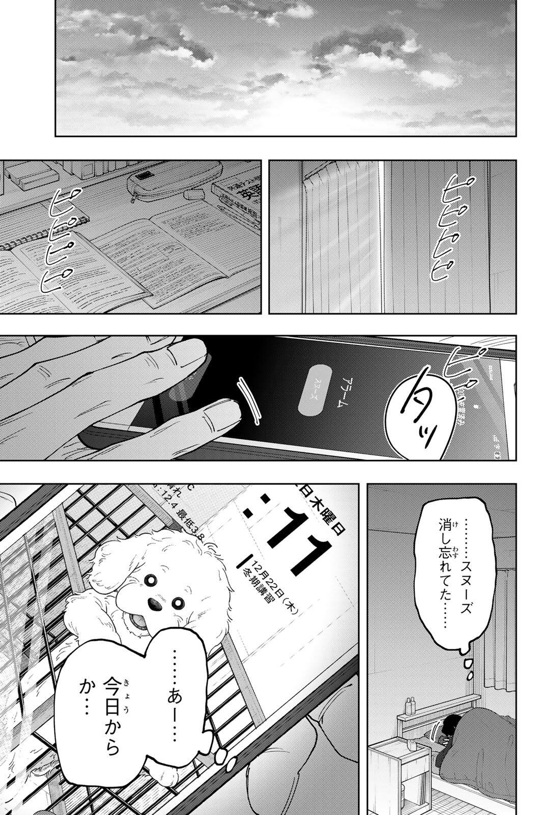 Kaoru Hana wa Rin to Saku Chap 198 - Next Chap 199