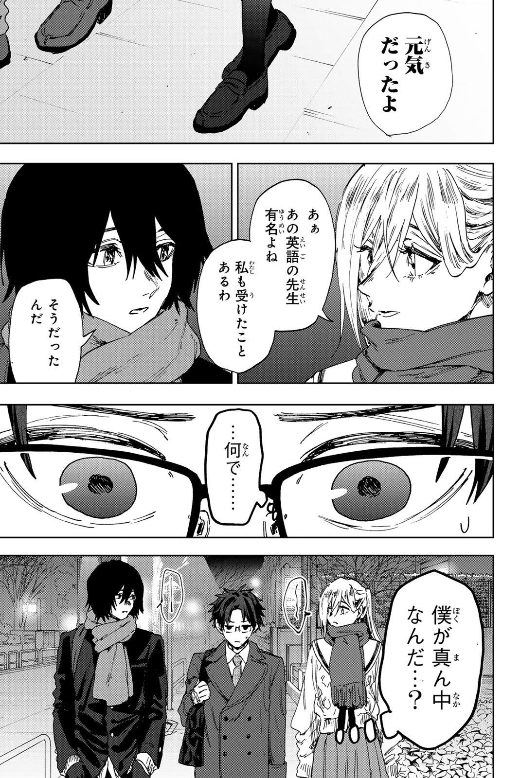 Kaoru Hana wa Rin to Saku Chap 198 - Next Chap 199