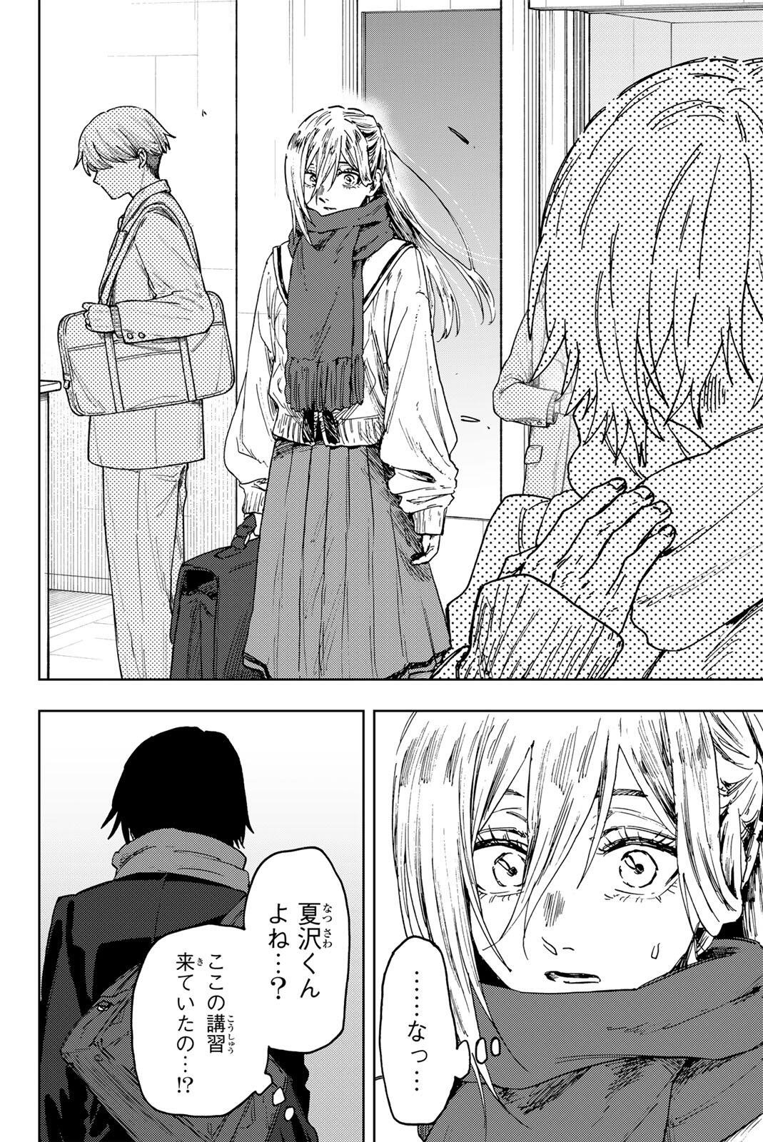 Kaoru Hana wa Rin to Saku Chap 198 - Next Chap 199