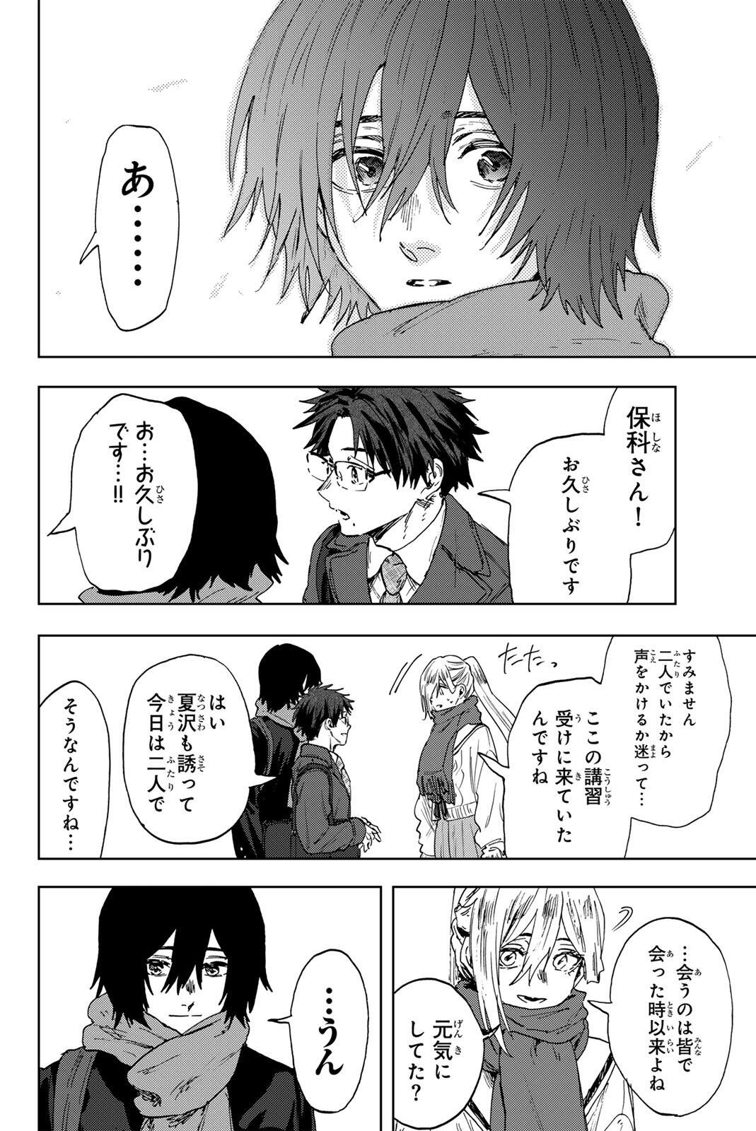 Kaoru Hana wa Rin to Saku Chap 198 - Next Chap 199