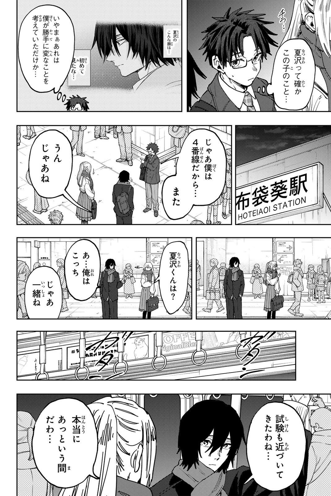 Kaoru Hana wa Rin to Saku Chap 198 - Next Chap 199