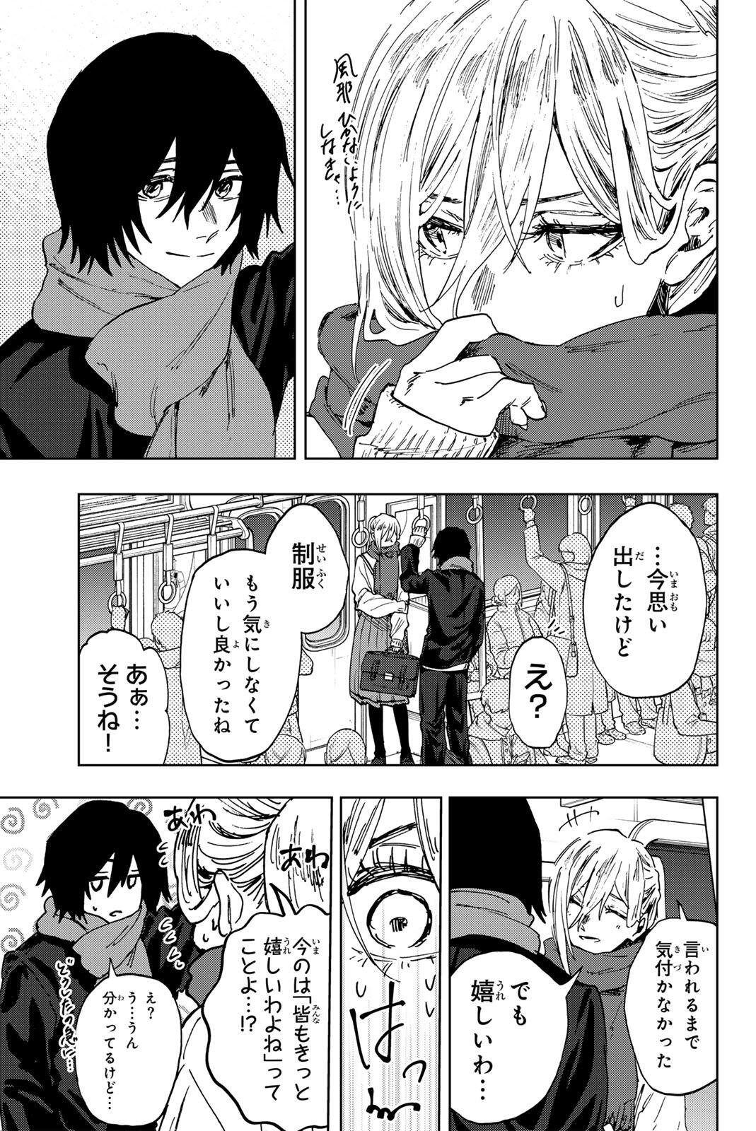 Kaoru Hana wa Rin to Saku Chap 198 - Next Chap 199
