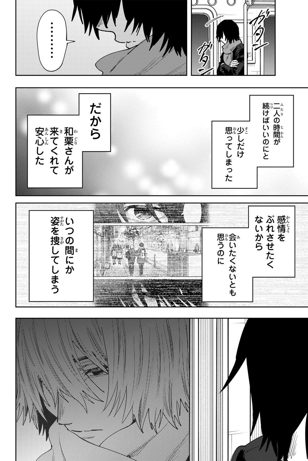 Kaoru Hana wa Rin to Saku Chap 198 - Next Chap 199