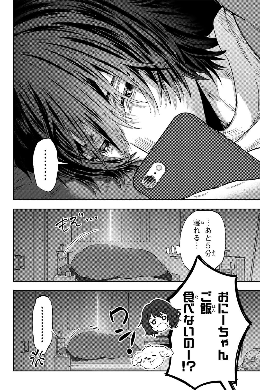 Kaoru Hana wa Rin to Saku Chap 198 - Next Chap 199