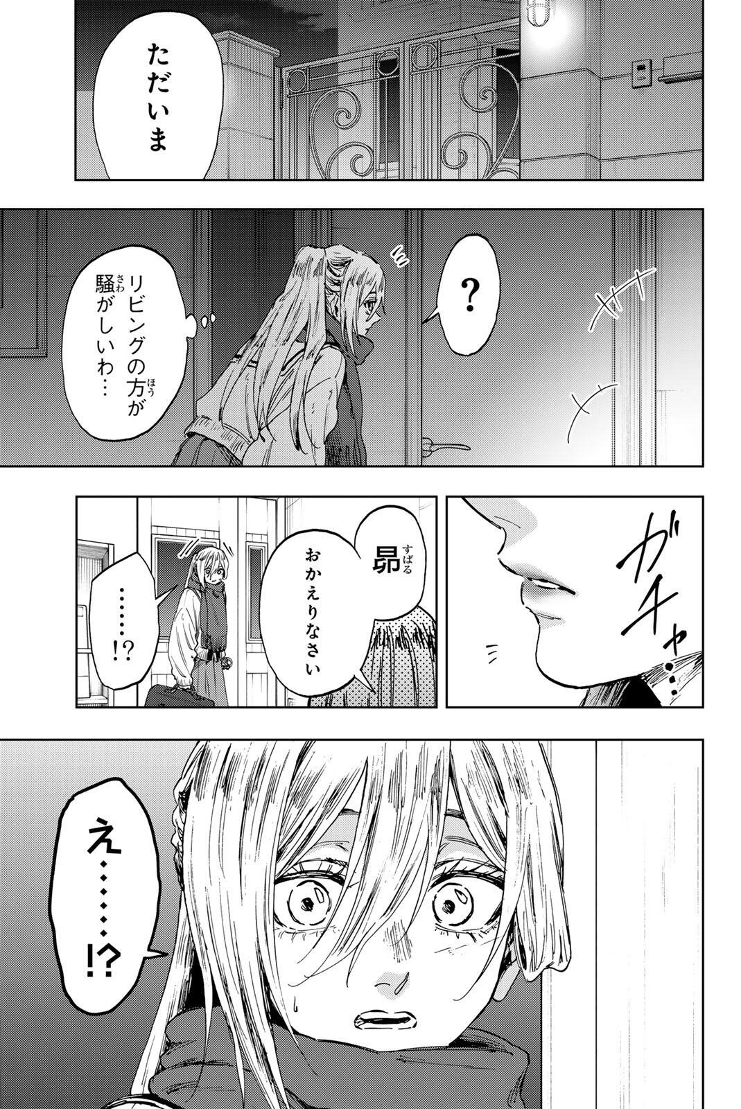 Kaoru Hana wa Rin to Saku Chap 198 - Next Chap 199