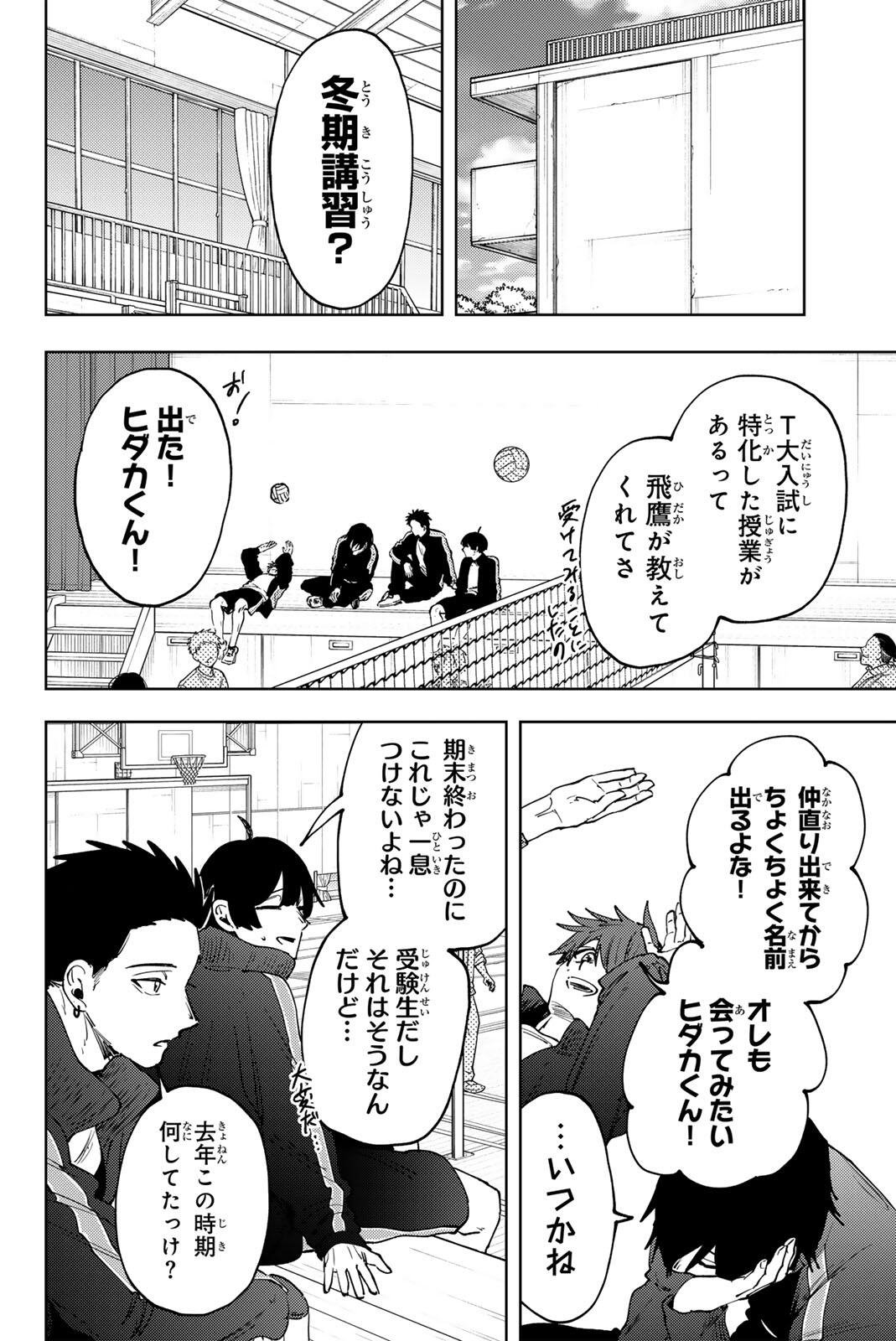 Kaoru Hana wa Rin to Saku Chap 198 - Next Chap 199