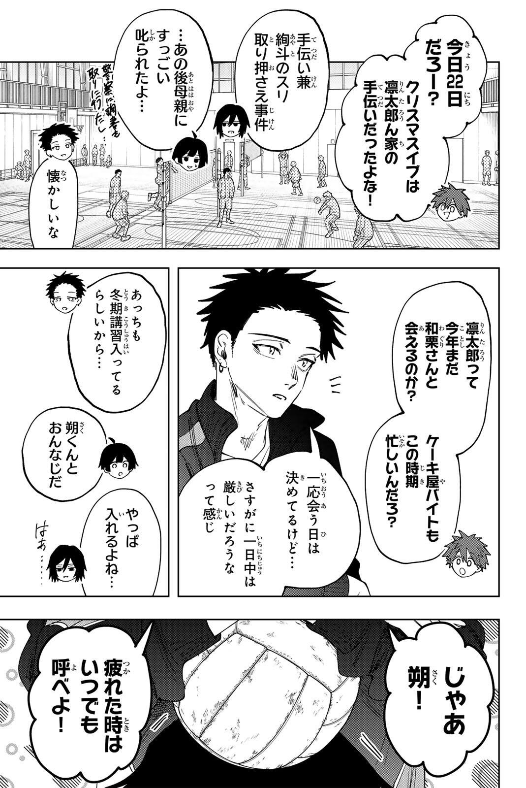 Kaoru Hana wa Rin to Saku Chap 198 - Next Chap 199