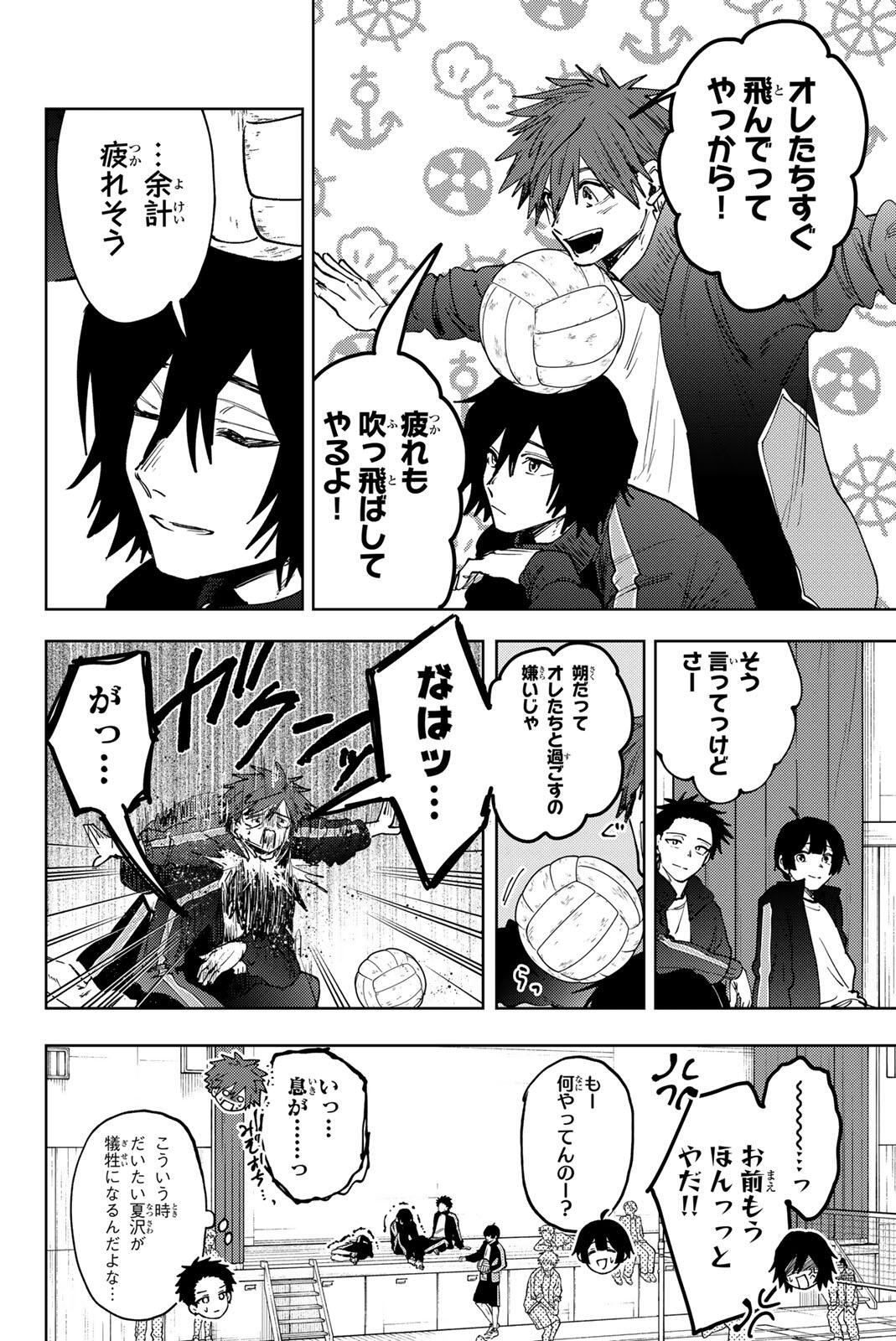 Kaoru Hana wa Rin to Saku Chap 198 - Next Chap 199