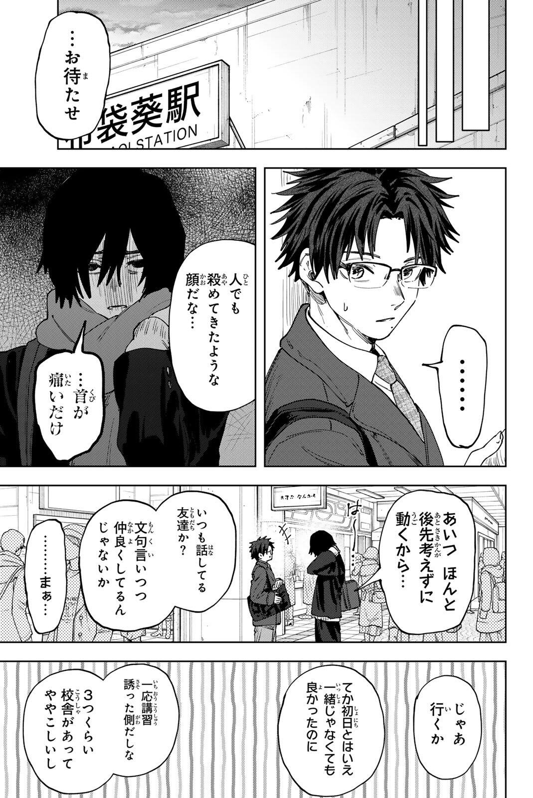 Kaoru Hana wa Rin to Saku Chap 198 - Next Chap 199