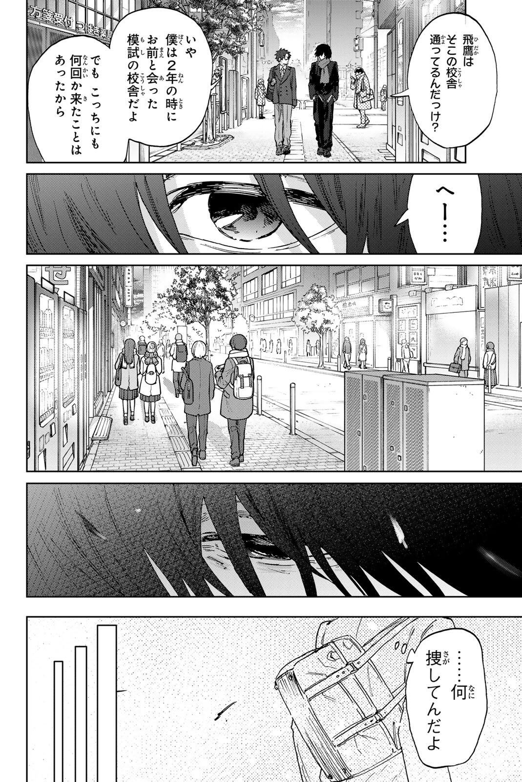 Kaoru Hana wa Rin to Saku Chap 198 - Next Chap 199
