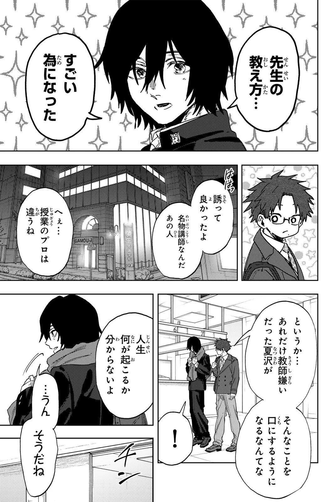 Kaoru Hana wa Rin to Saku Chap 198 - Next Chap 199