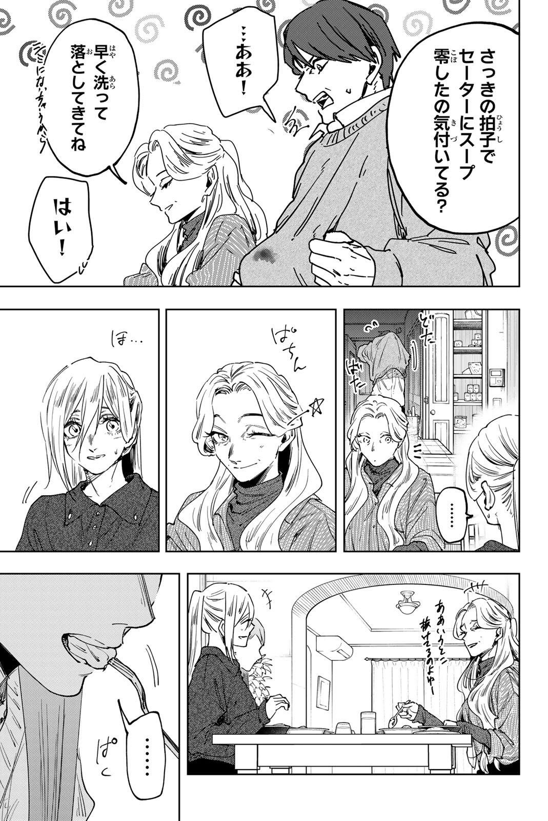 Kaoru Hana wa Rin to Saku Chap 199 - Next Chap 200