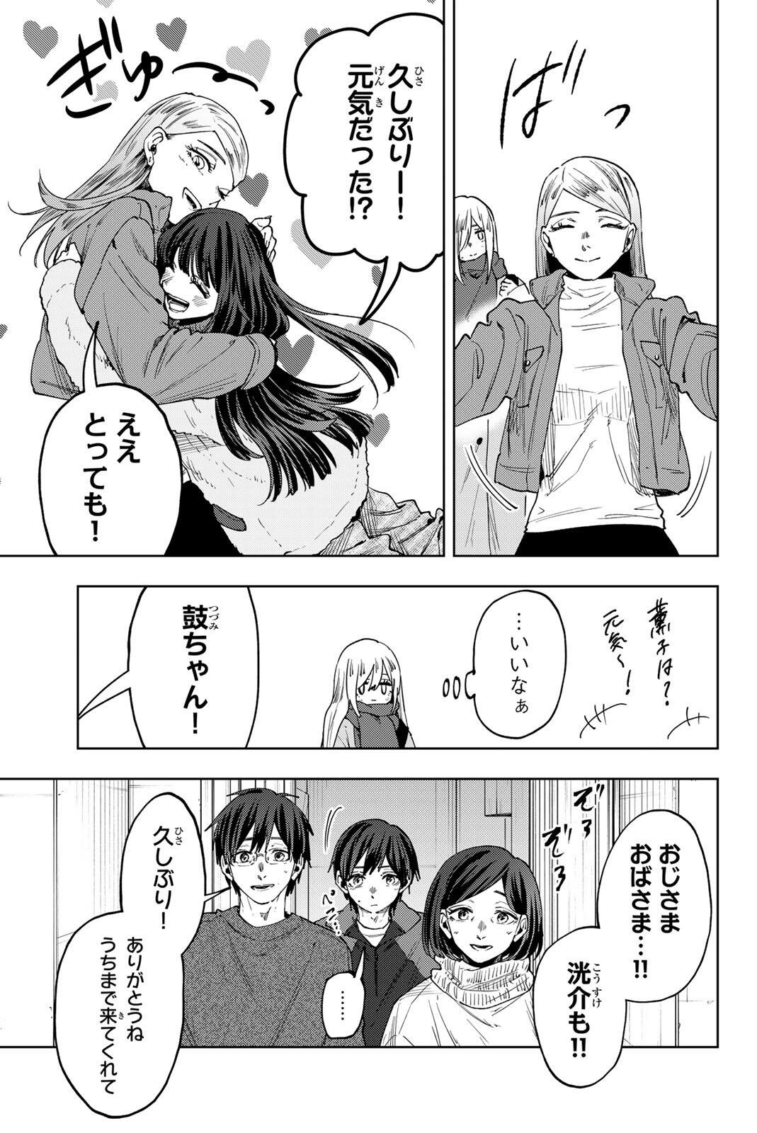 Kaoru Hana wa Rin to Saku Chap 199 - Next Chap 200