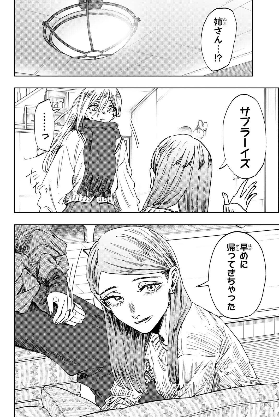 Kaoru Hana wa Rin to Saku Chap 199 - Next Chap 200