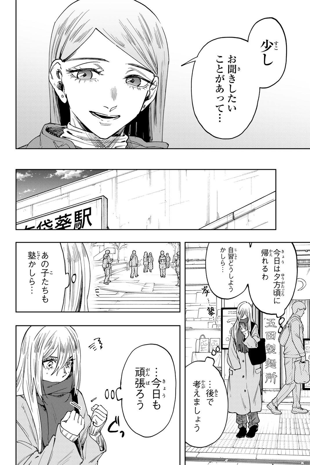 Kaoru Hana wa Rin to Saku Chap 199 - Next Chap 200
