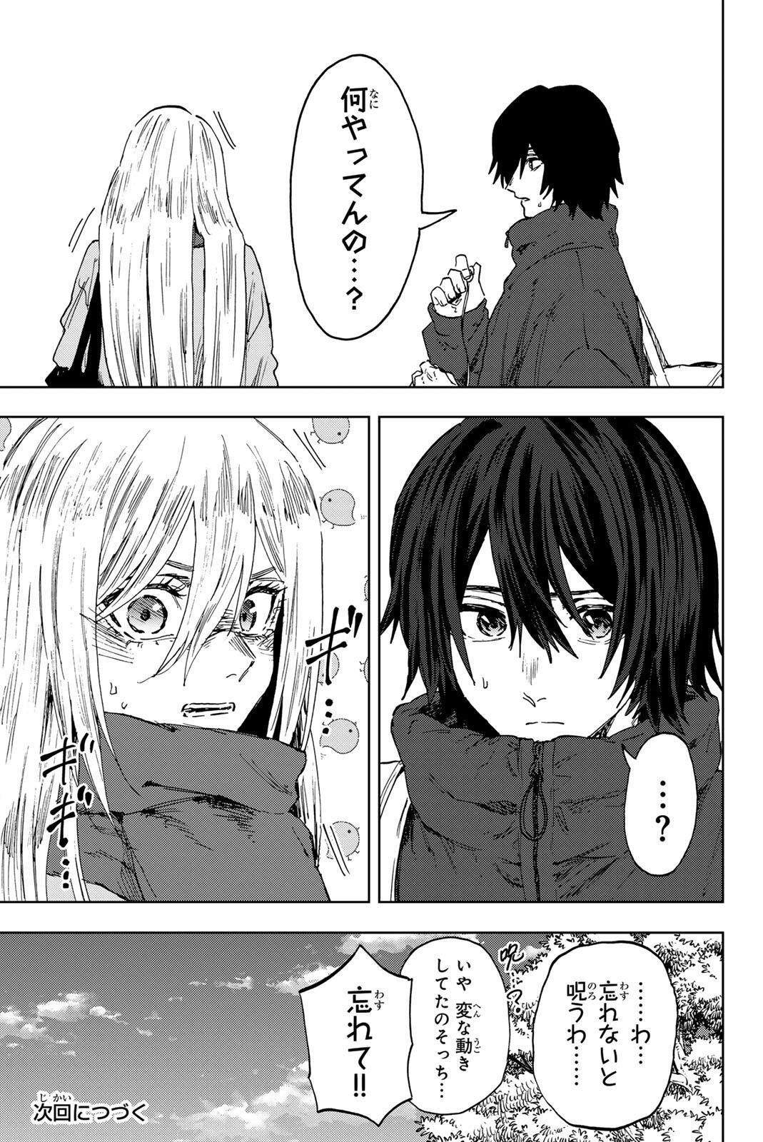 Kaoru Hana wa Rin to Saku Chap 199 - Next Chap 200