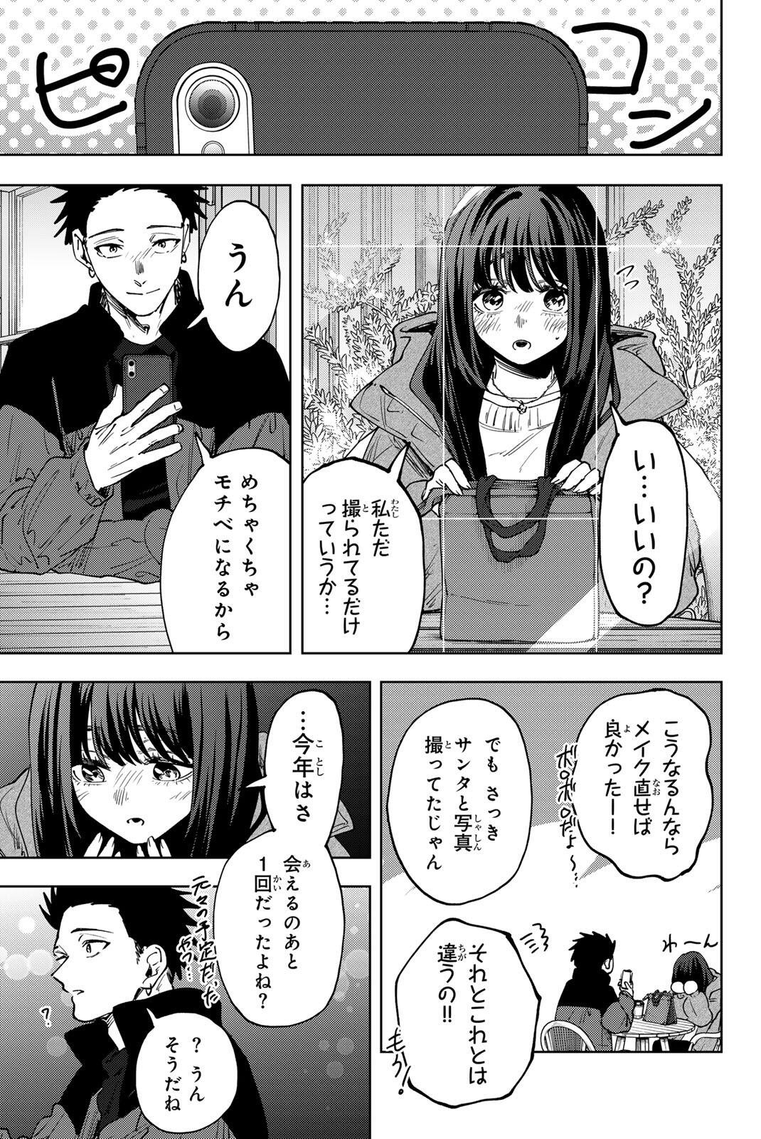 Kaoru Hana wa Rin to Saku Chap 200 - Next Chap 201